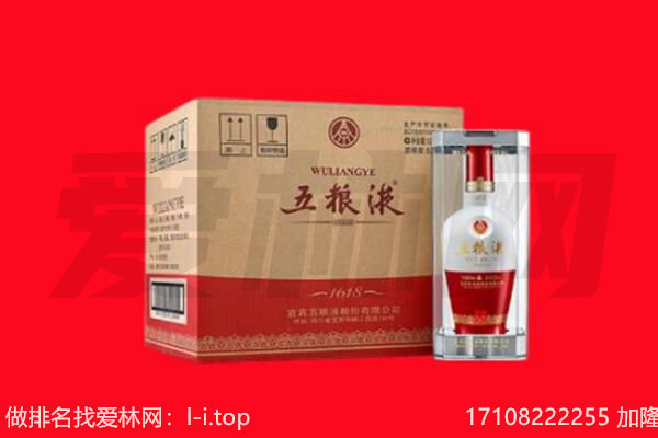 琼结县回收陈年五粮液.jpg