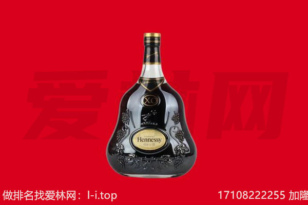 琼结县回收轩尼诗.jpg